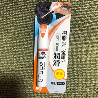 ソフトキュウジュウキュウ(ソフト99)のソフト99 チョット塗りエイド シリコーンオイル 12ml HP-91(洗車・リペア用品)