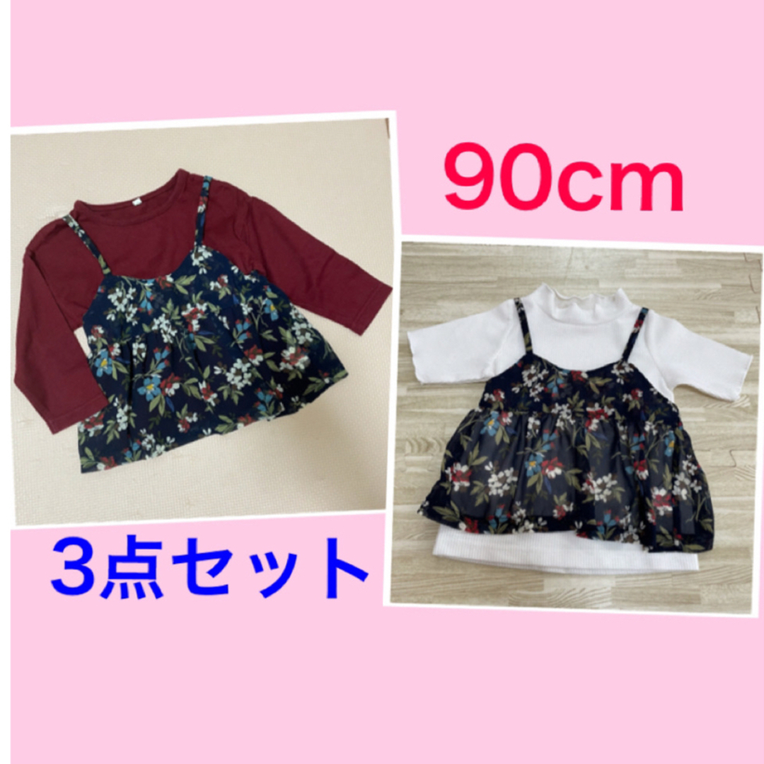 BREEZE(ブリーズ)のトップス　3点セット キッズ/ベビー/マタニティのキッズ服女の子用(90cm~)(Tシャツ/カットソー)の商品写真