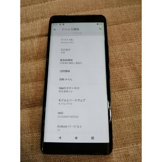 ラクテン(Rakuten)のRakuten Hand ブラック P710(スマートフォン本体)