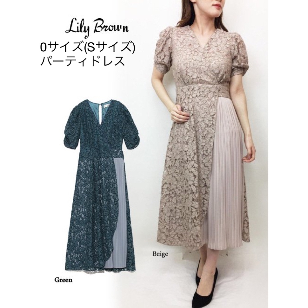 レースワンピース リリーブラウン 完売???? 結婚式