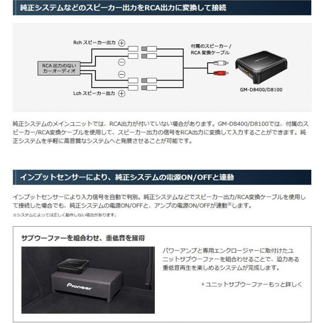 Pioneer(パイオニア)のPioneer カロッツェリア パワーアンプ GM-D8400 200W×4  自動車/バイクの自動車(カーオーディオ)の商品写真