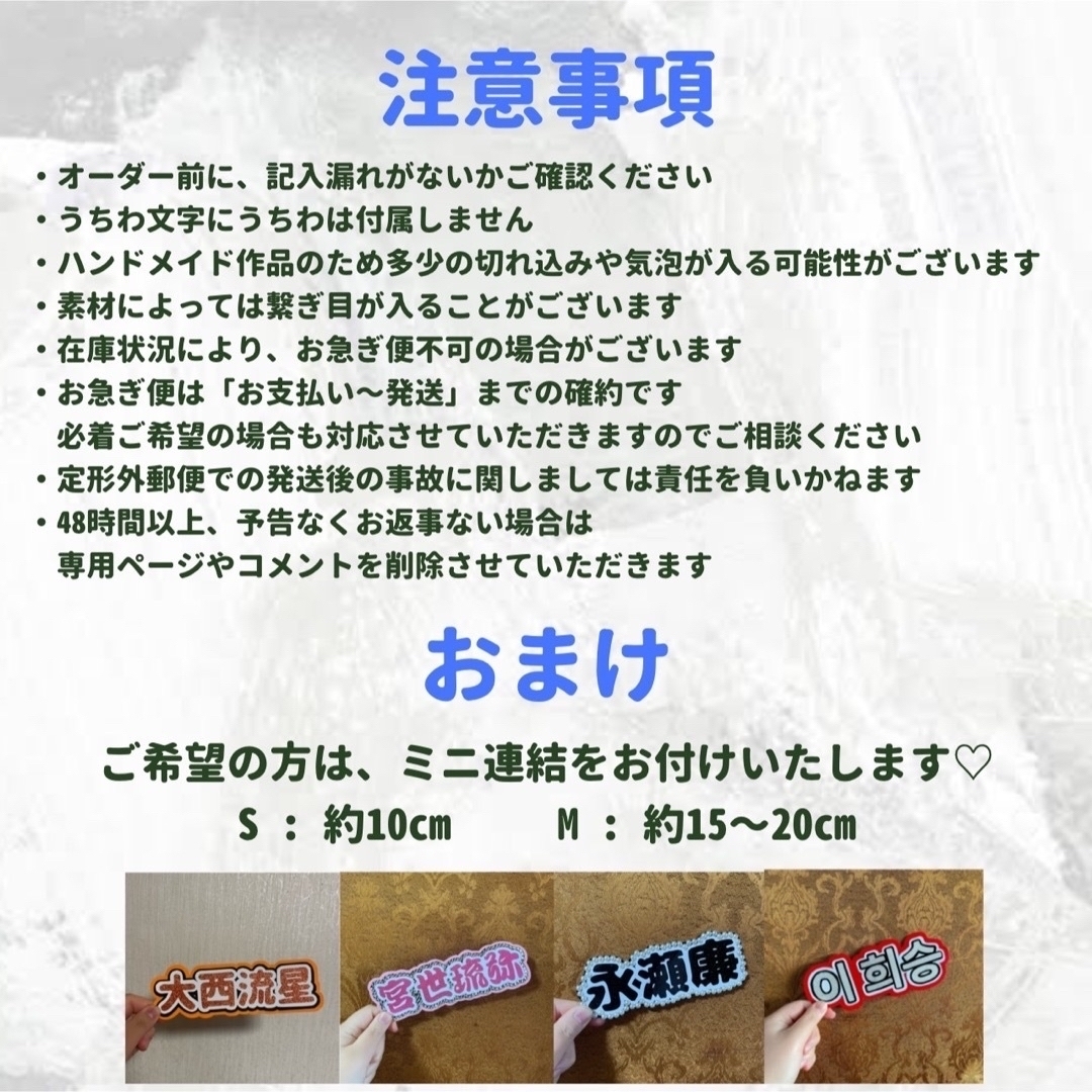 8/8必着】R様専用ページ オーダー 連結 名前うちわ 文字パネル 団扇屋