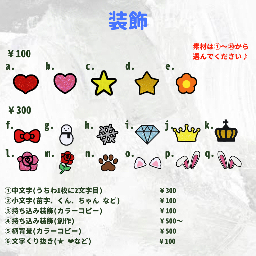 r様専用 うちわオーダー-