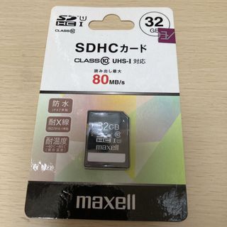 マクセル(maxell)のmaxell SDHC 32GB(PC周辺機器)