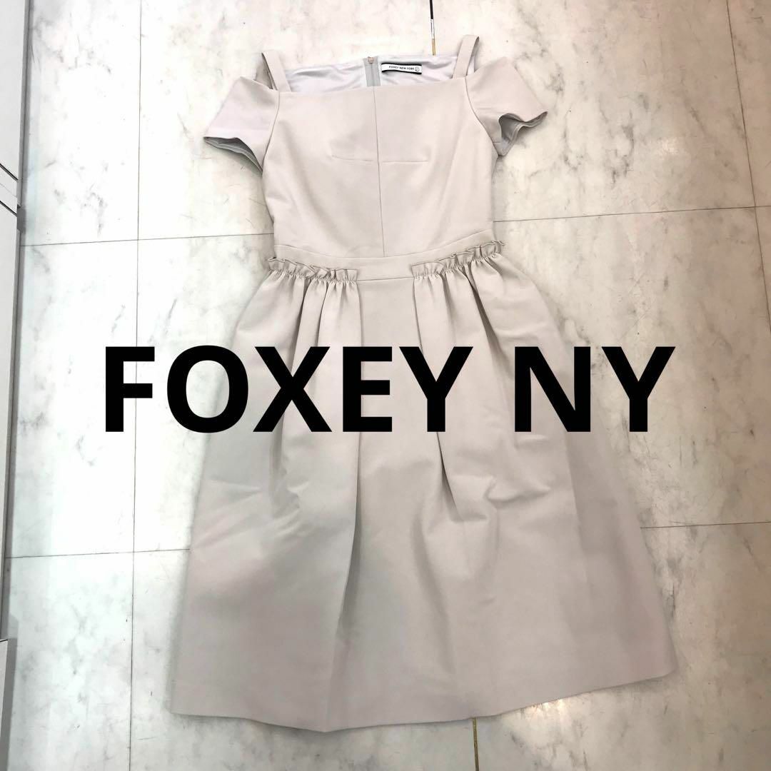 ☆未使用品☆FOXEY NEW YOWK　ワンピース　フリル　ドレス　灰白色