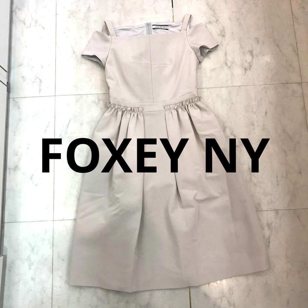 ☆未使用品☆FOXEY NEW YOWK ワンピース フリル ドレス 灰白色-