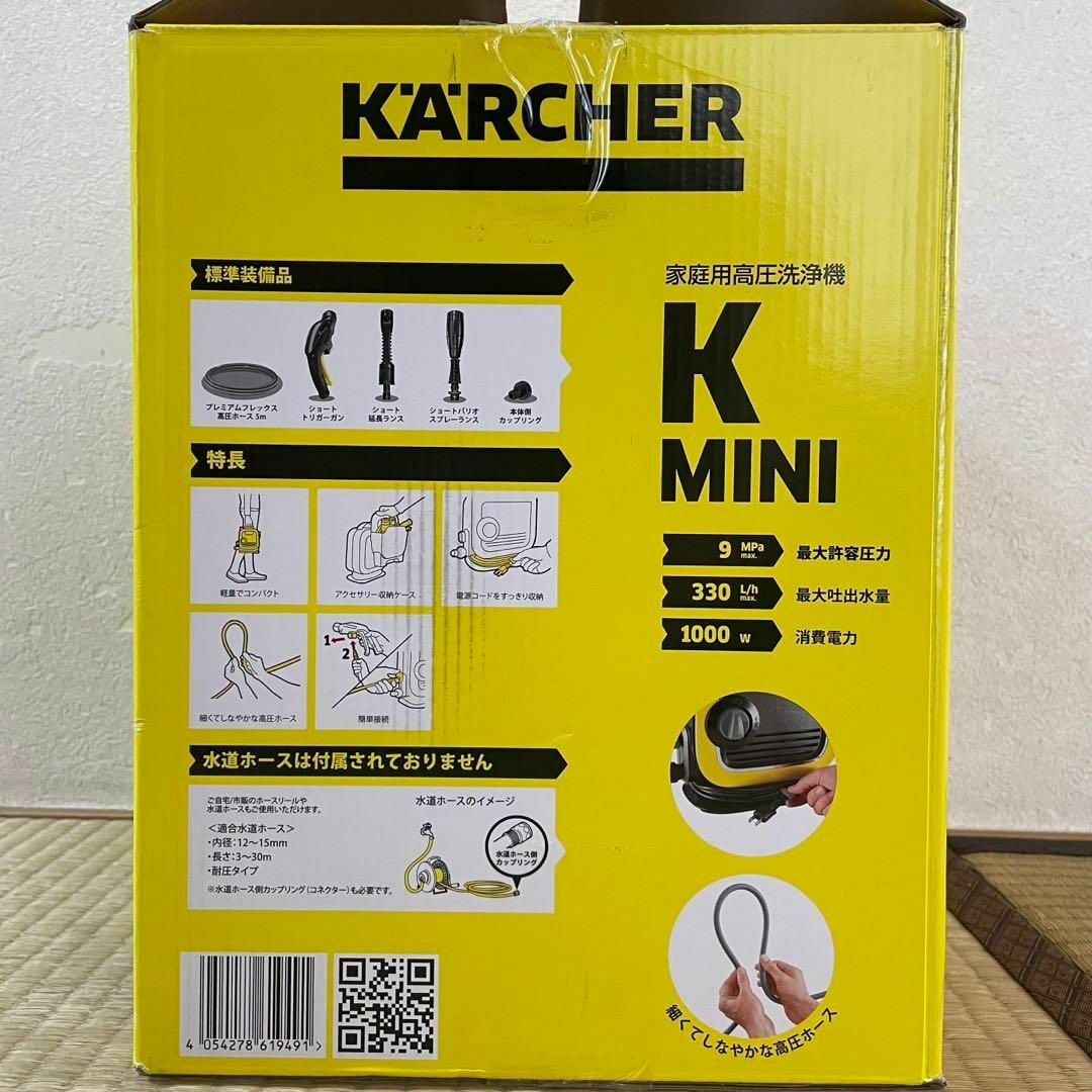 ケルヒャー 家庭用高圧洗浄機 K MINI 革新的なスマート収納 スマホ/家電/カメラの生活家電(掃除機)の商品写真