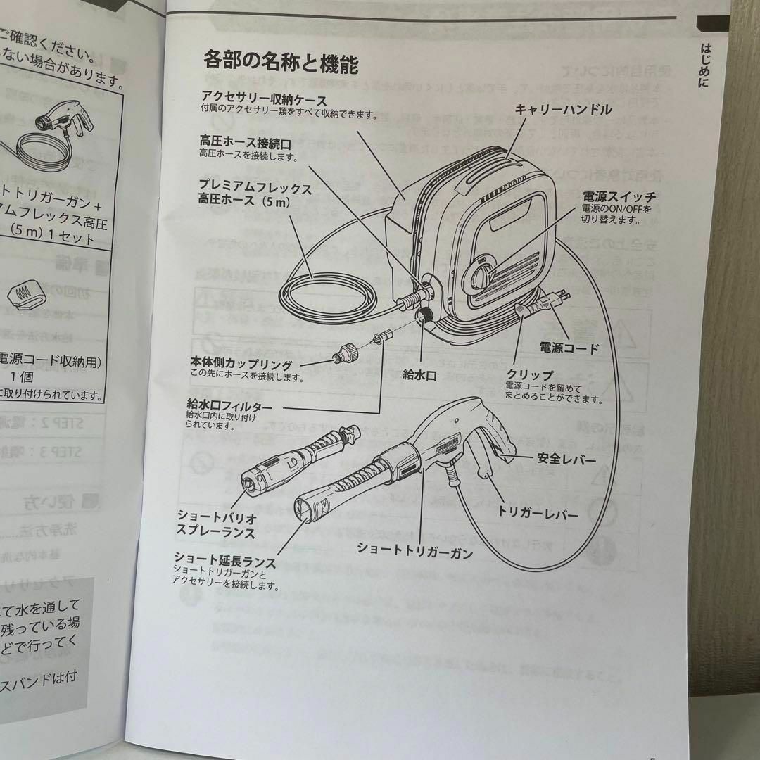 ケルヒャー 家庭用高圧洗浄機 K MINI 革新的なスマート収納 スマホ/家電/カメラの生活家電(掃除機)の商品写真