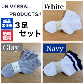 ワンエルディーケーセレクト(1LDK SELECT)の新品　UNIVERSAL PRODUCTSソックス　ホワイト ネイビー グレー(ソックス)