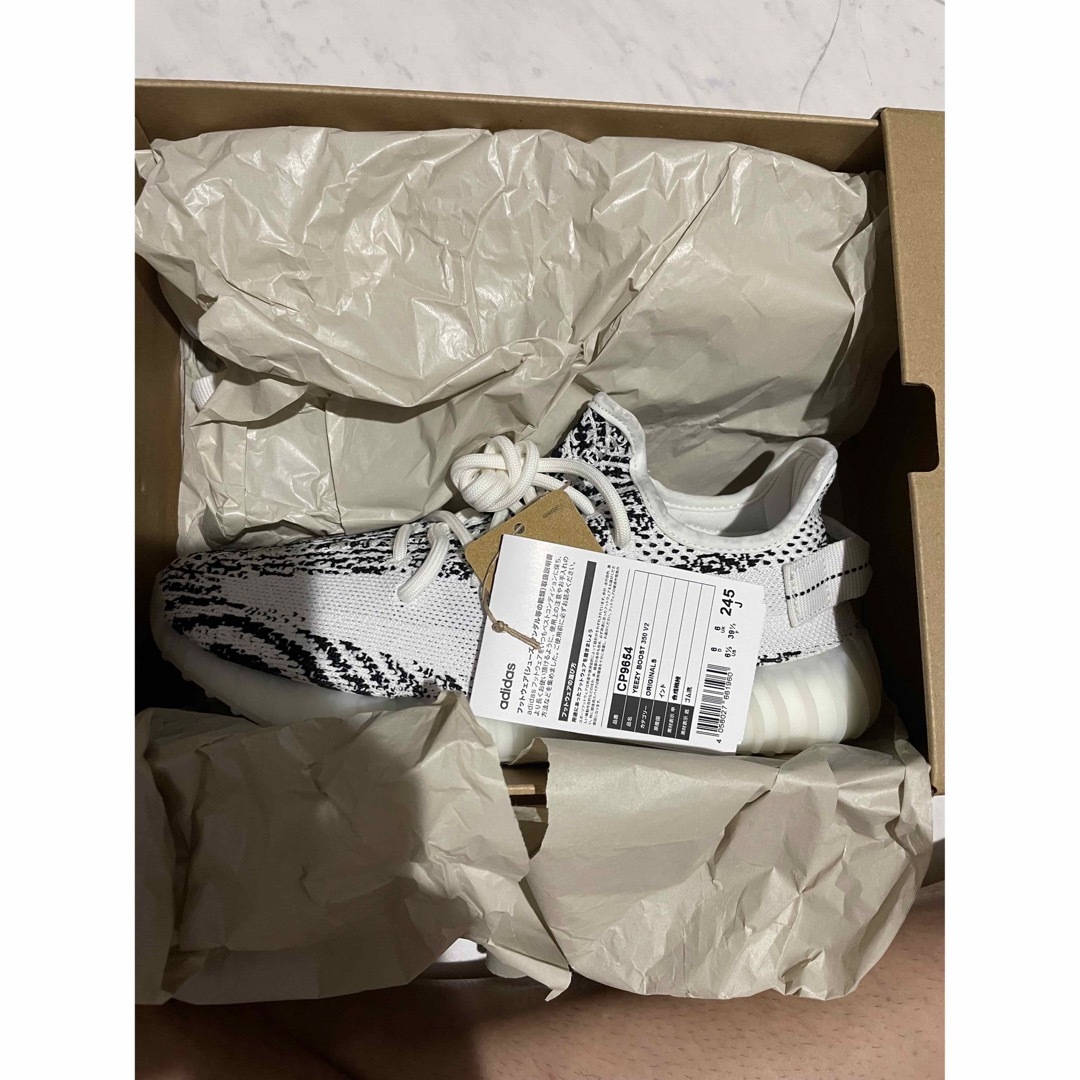 アディダス　yeezy boost 350 V2 24.5