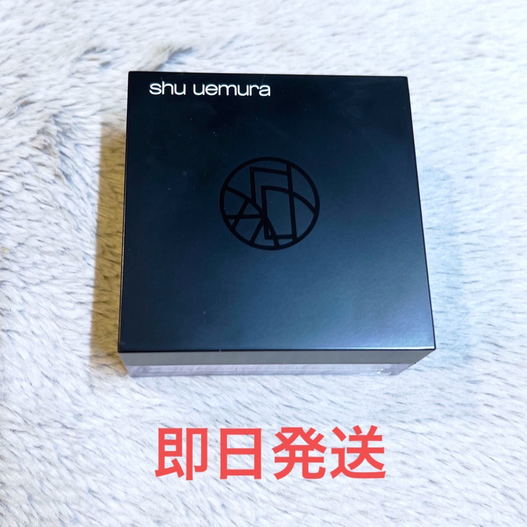 【shu uemura】アンリミテッド mopo ルースパウダー スミレモーヴ