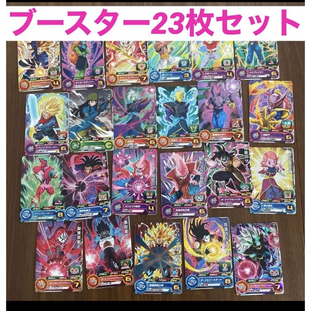 ドラゴンボール カードダス 23枚 セット