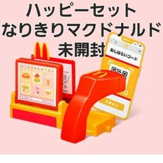 マクドナルド(マクドナルド)のハッピーセット【未使用】なりきりマクドナルド(その他)