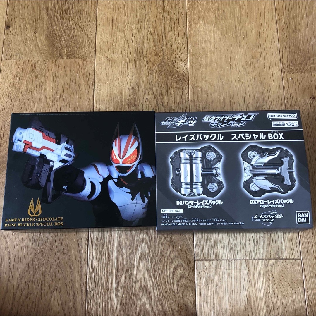 仮面ライダーチョコキャンペーン レイズバックル スペシャルBOX