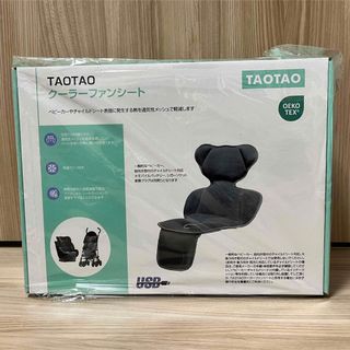 【2023年】新商品✨　taotaoクーラーファンシート