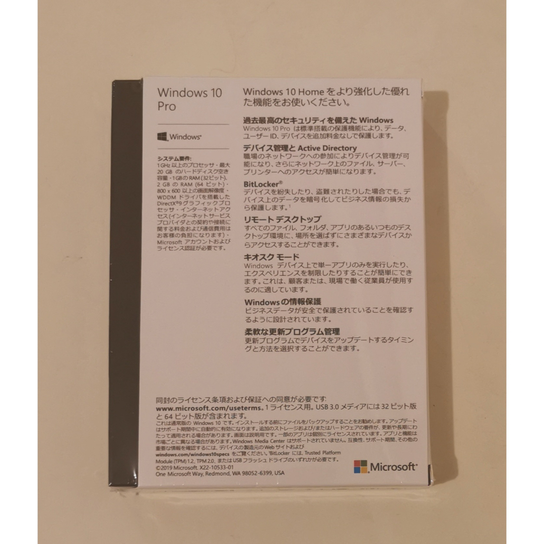 【新品未開封】 Microsoft Windows10 Pro パッケージ 1