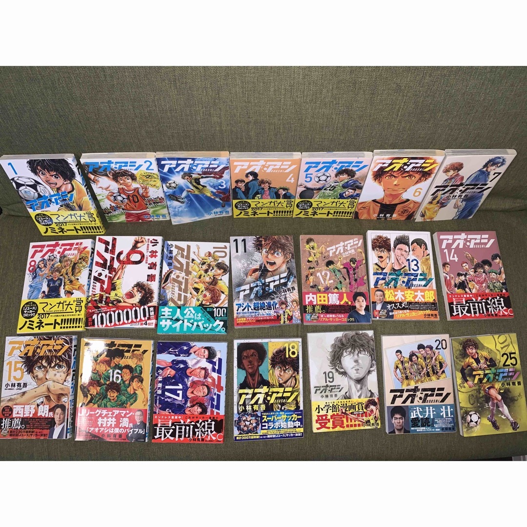 小学館(ショウガクカン)のアオアシ（1〜20巻、25巻） エンタメ/ホビーの漫画(少年漫画)の商品写真