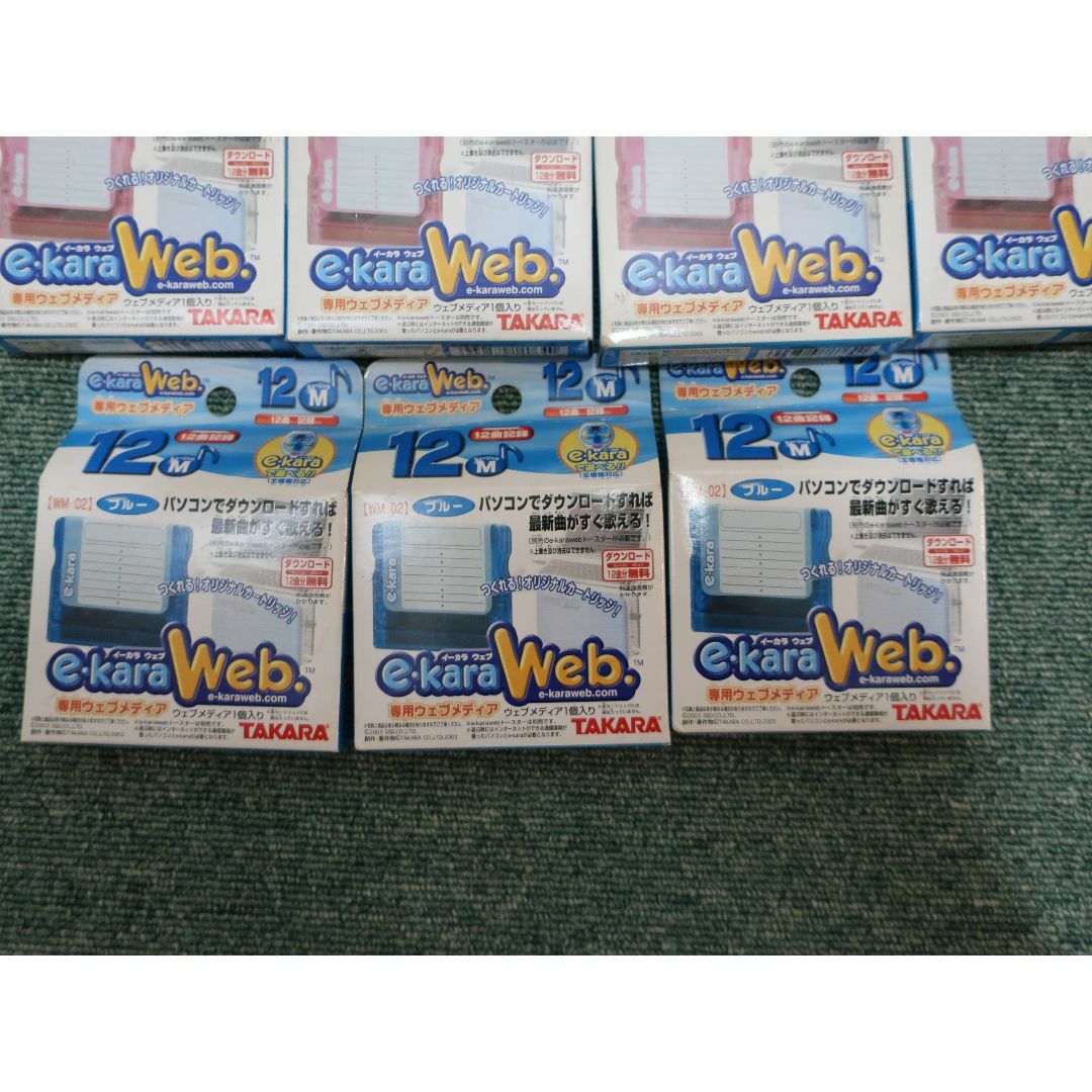 Amazon.co.jp: e-kara web. イーカラ ウェブ エントリーボックス