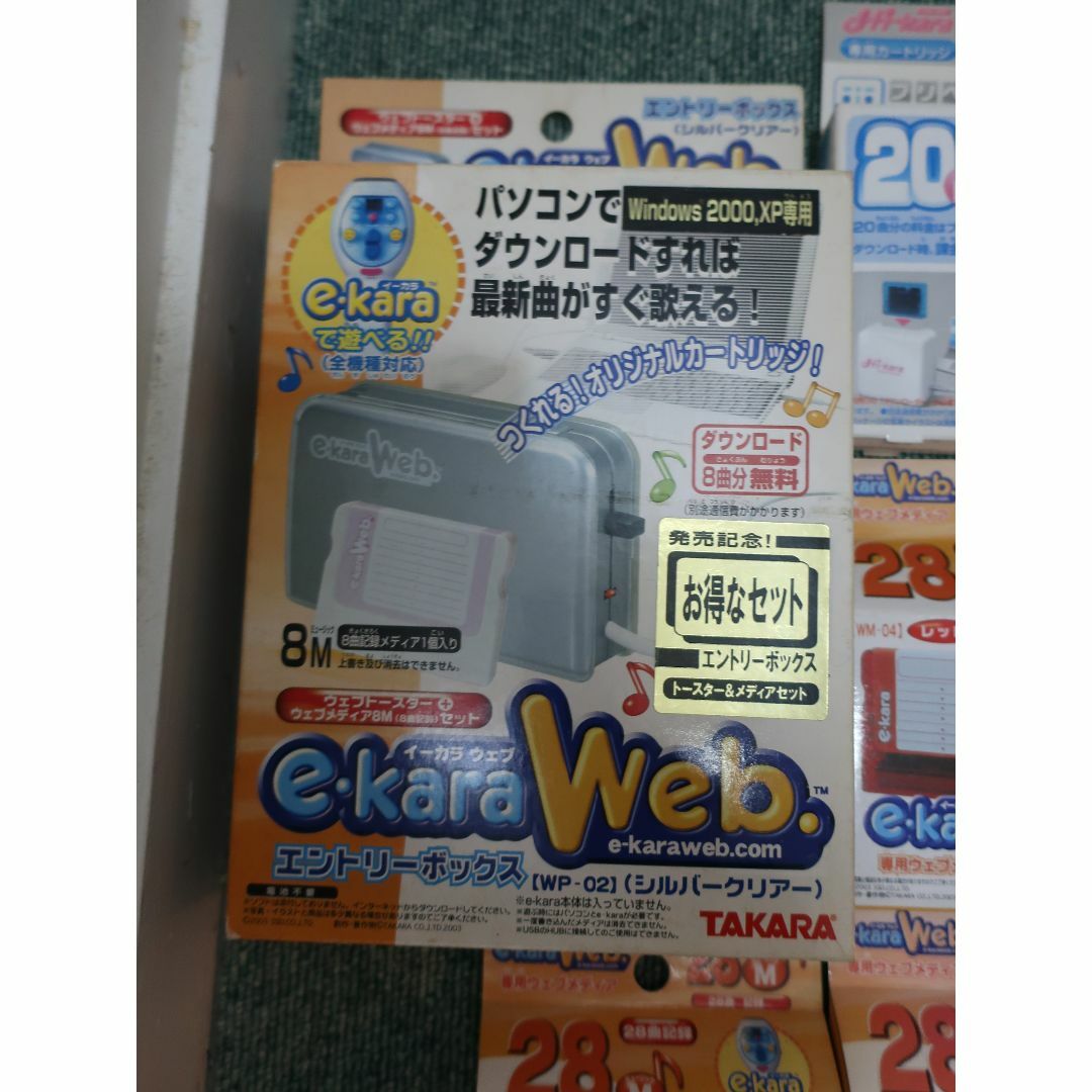 Amazon.co.jp: e-kara web. イーカラ ウェブ エントリーボックス