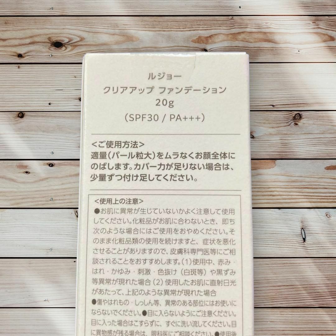 lujo クリアアップファンデーション ライトベージュ 20g - その他