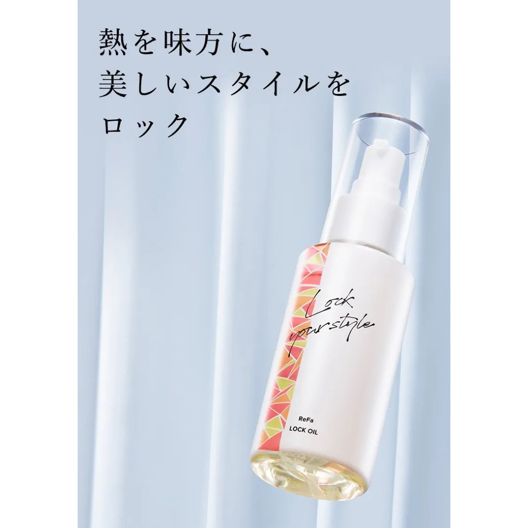ReFa - 【3本セットセール!】MTG リファロックオイル100ml×3本