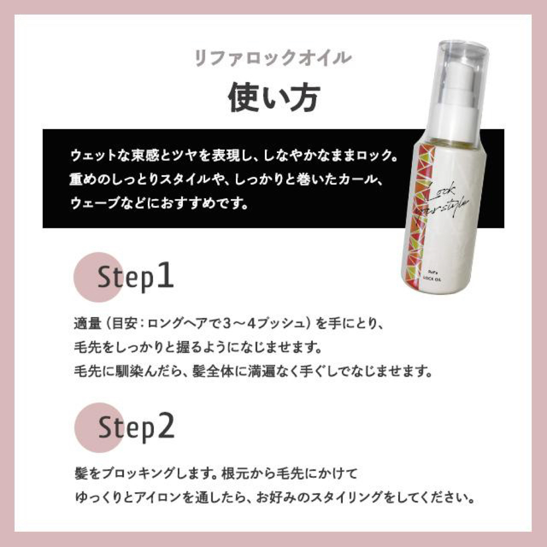 ReFa - 【3本セットセール!】MTG リファロックオイル100ml×3本