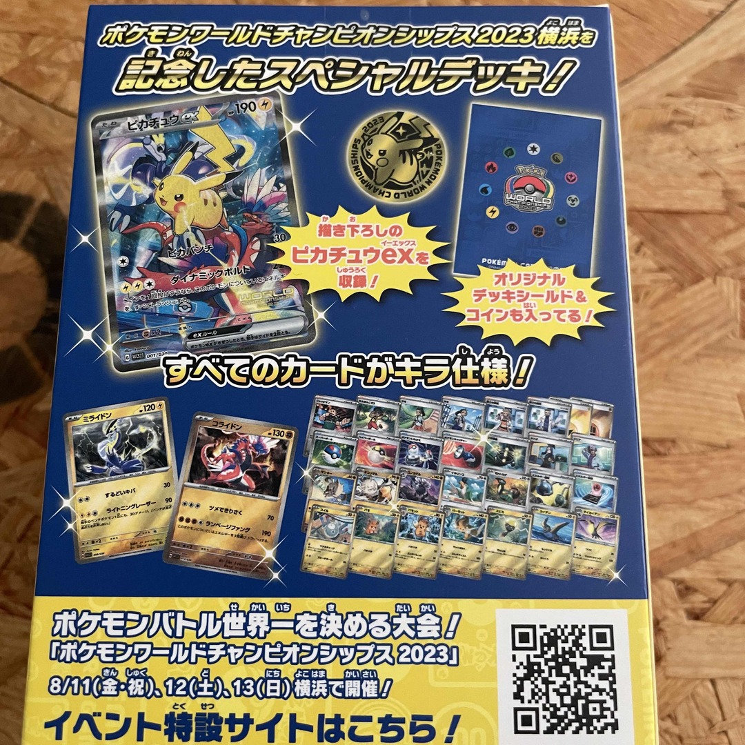 ポケモンカード 横浜 記念デッキ