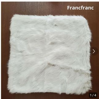 フランフラン(Francfranc)のFrancfranc、ファークッションカバー(クッションカバー)