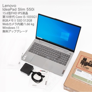 レノボ(Lenovo)のLenovo IdeaPad Slim 550i 15.6 8GB 512GB(ノートPC)