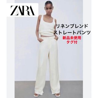 ザラ(ZARA)の【新品未使用】 ZARA  リネンブレンド　ストレート　ハイウェスト　パンツ　L(カジュアルパンツ)