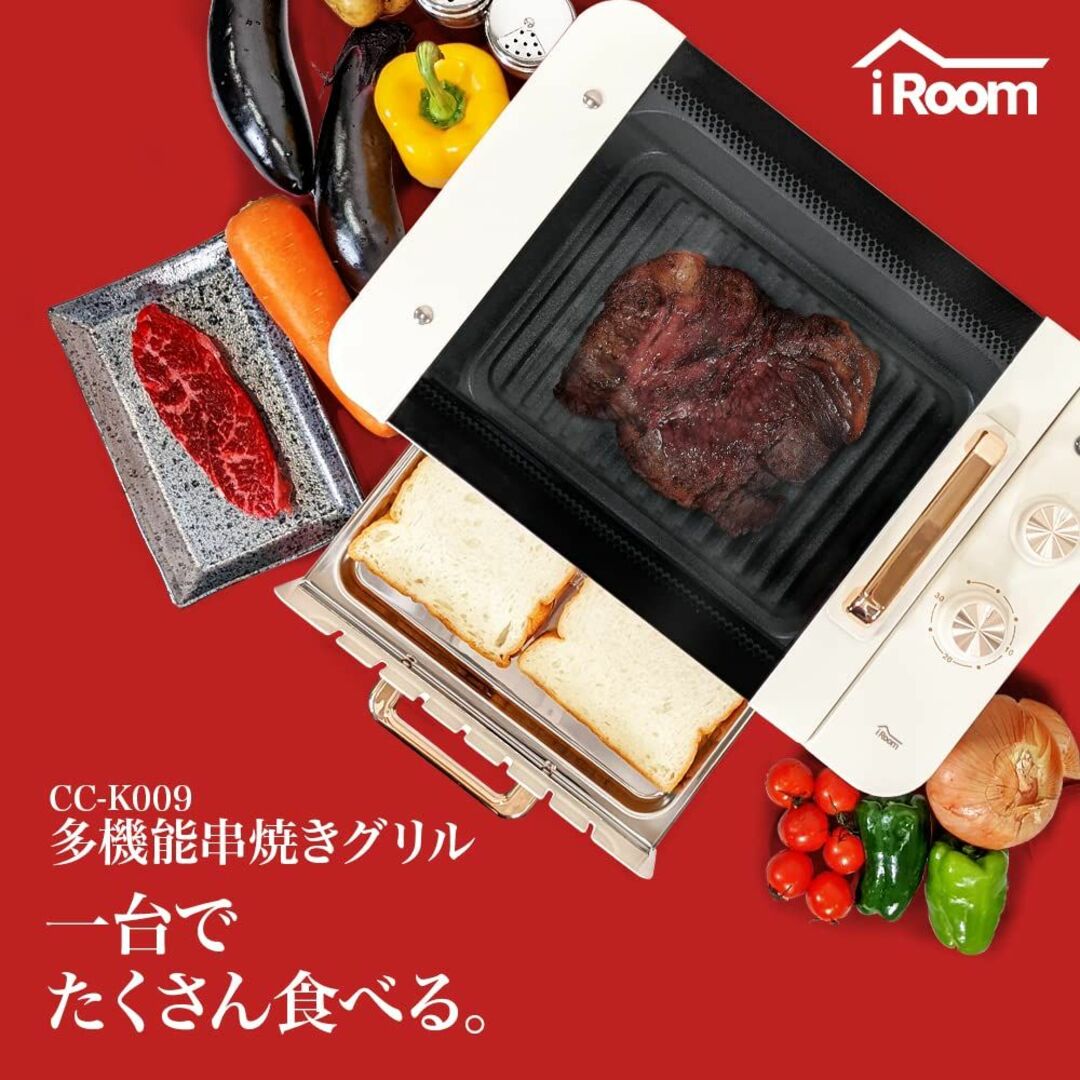 iRoom ホットプレート 4WAY 波型プレート/焼き網/串焼き トースター 7