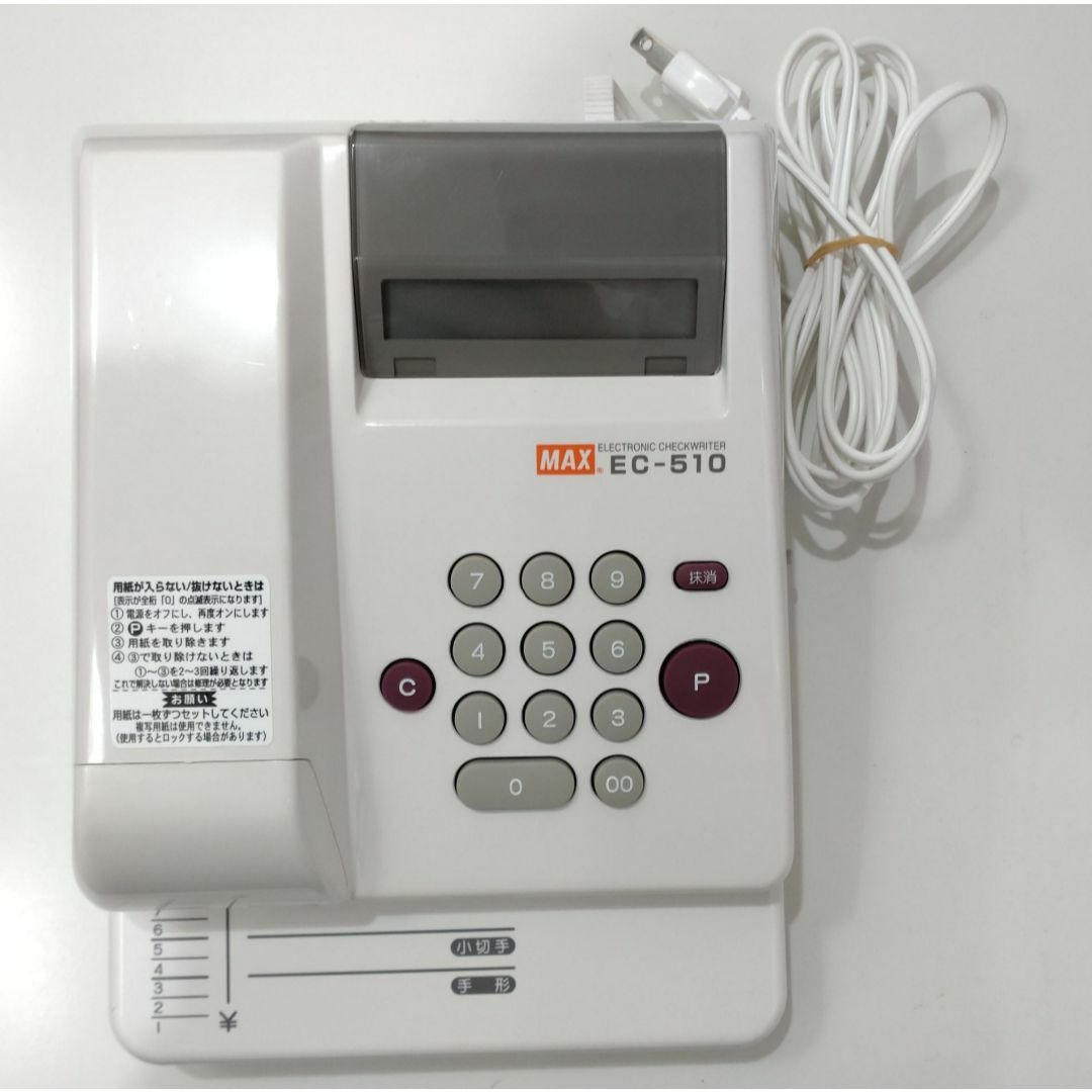 マックス 電子チェックライター EC-510 10桁 印字の通販 by 1339's shop｜ラクマ
