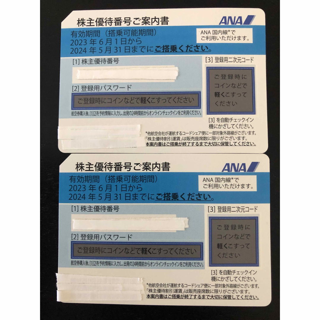 ANA 株主優待 飛行機 割引クーポン 5枚セット