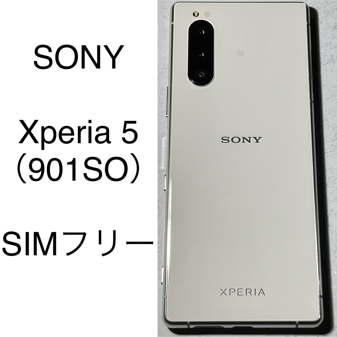 SONY Xperia5 6GB 64GB SIMフリー 本体 901SO - スマートフォン本体