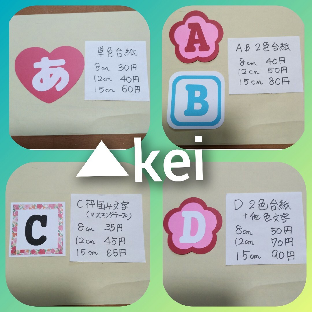 文字オーダー製作承ります