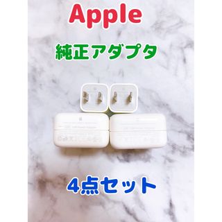 アップル(Apple)の【早い者勝ち】Apple 純正 USB アダプタ 4点セット(その他)