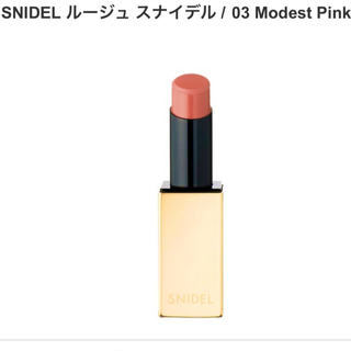 スナイデル(SNIDEL)のSNIDEL ルージュスナイデル　03 Modest Pink(口紅)