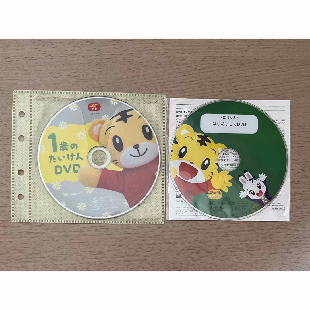 こどもちゃれんじ  ぽけっと  はじめましてDVD