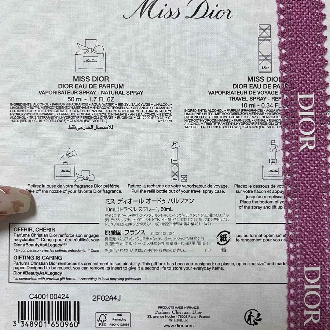 Dior(ディオール)のDior ミスディオール　オードゥパルファン　50ml 新品未使用 コスメ/美容の香水(香水(女性用))の商品写真