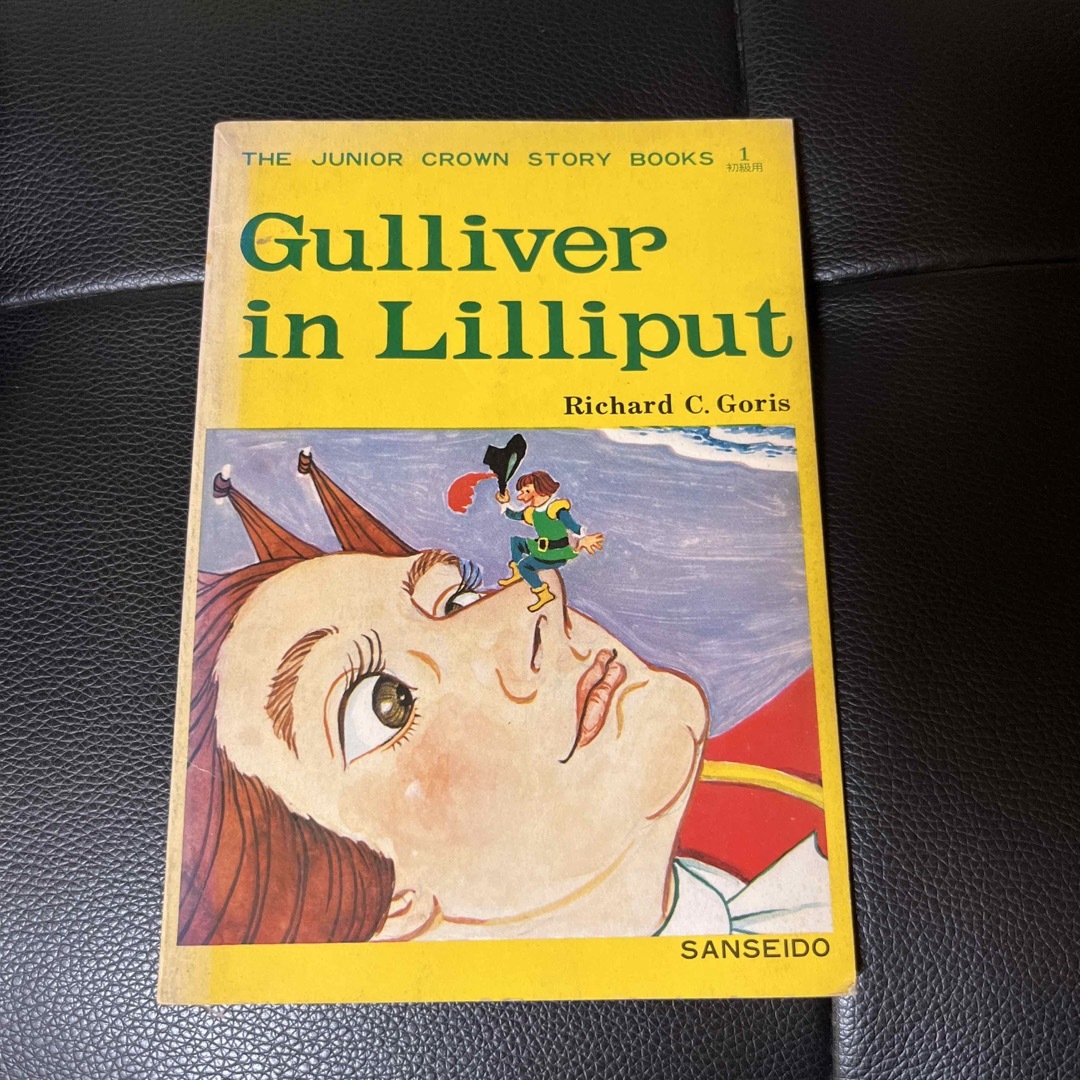 Gulliver in Lilliput ガリバー旅行記 エンタメ/ホビーの本(語学/参考書)の商品写真