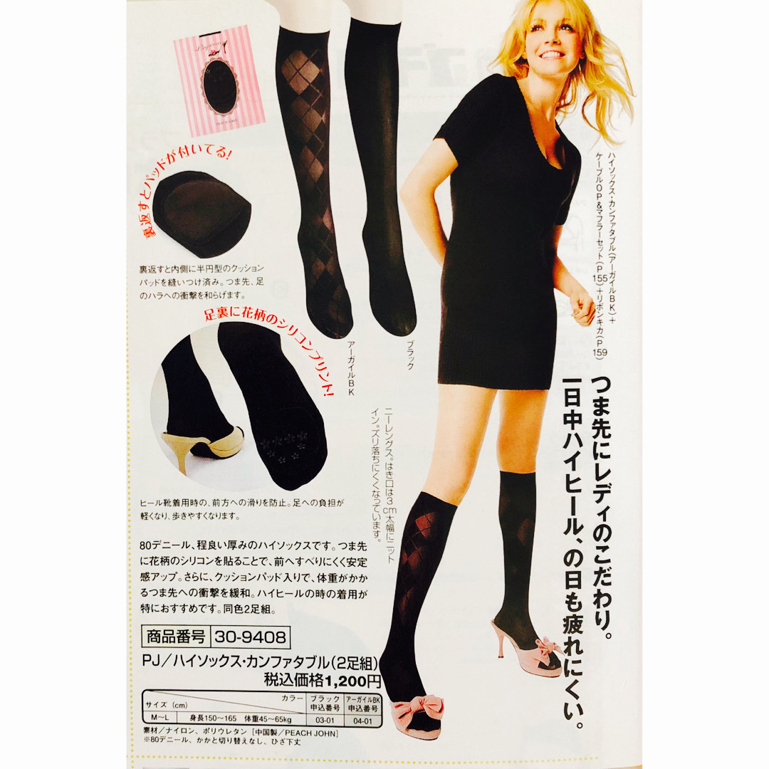 PEACH JOHN(ピーチジョン)のpeach john  pj/ハイソックス・カンファタブル(2足組) レディースのレッグウェア(ソックス)の商品写真