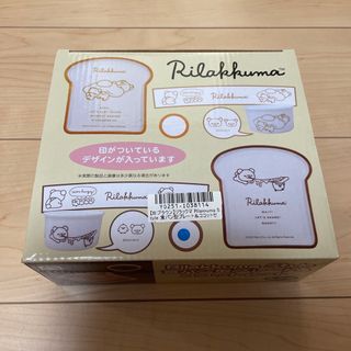 サンエックス(サンエックス)のリラックマ☆食パン型プレート&ココットセット(食器)