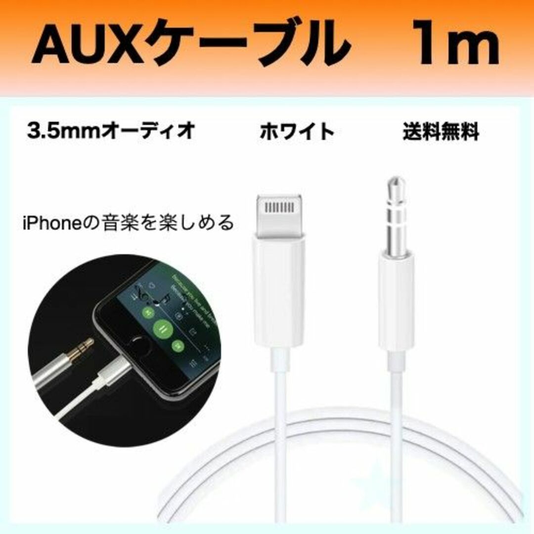 auxケーブル ゴールド iPhoneイヤホンジャック ライトニング 高音質