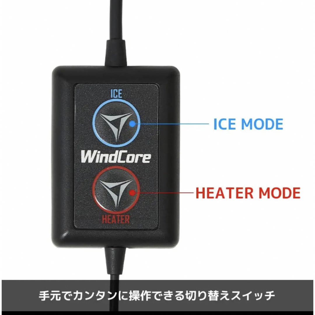 新品未使用　ウィンドコア ICE×HEATER　ペルチェベストワークマンその他