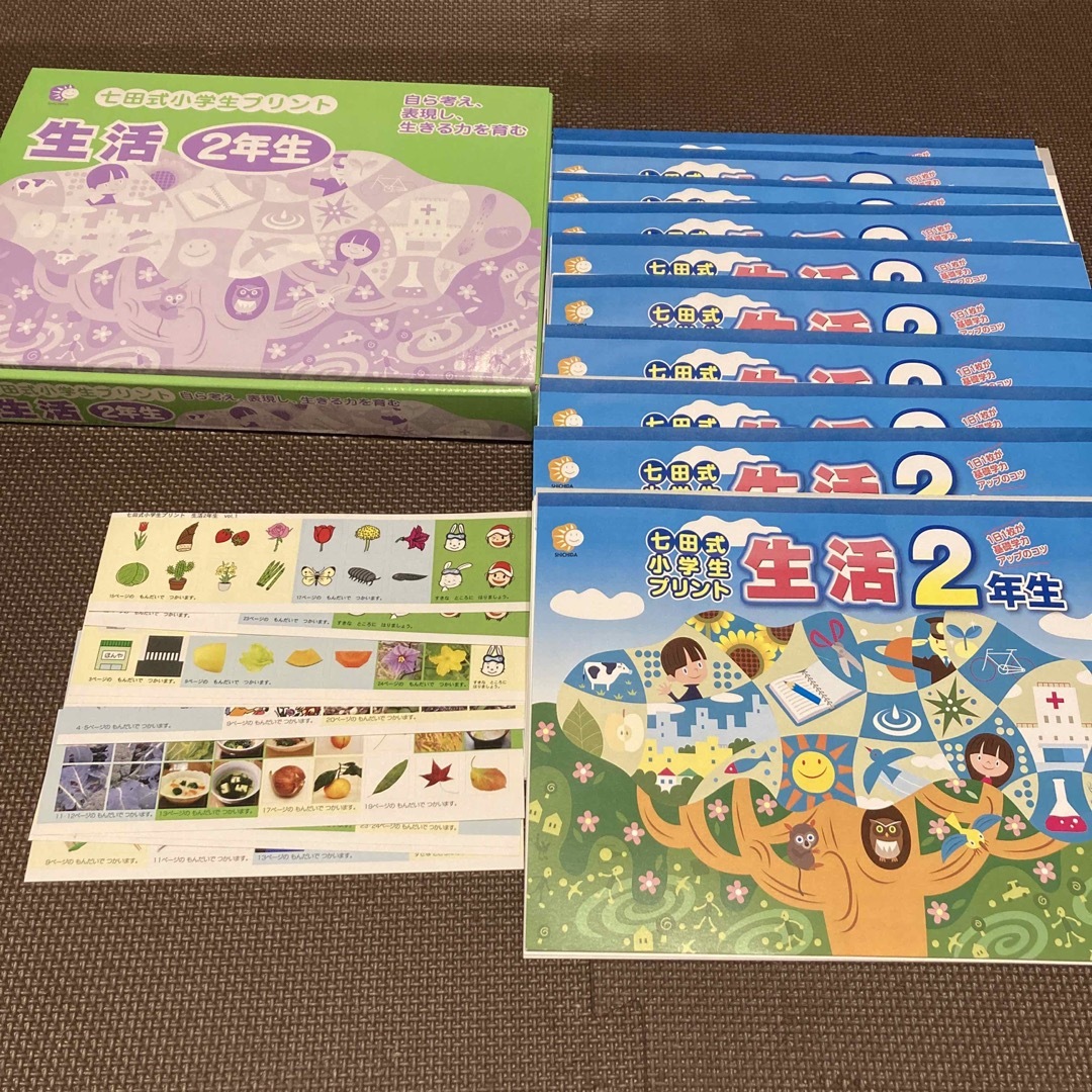 裁断済み 七田式 小学生プリント 二年生-