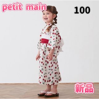 プティマイン 子供 甚平/浴衣(女の子)の通販 400点以上 | petit mainの