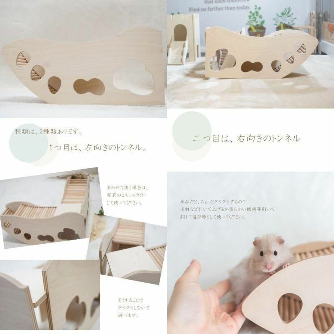 【左向き】巨大 トンネル ハムスター 用品 木製 小屋　S5657