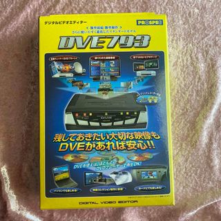 PROSPEC デジタルビデオエディター DVE793の通販 by くらら's shop｜ラクマ