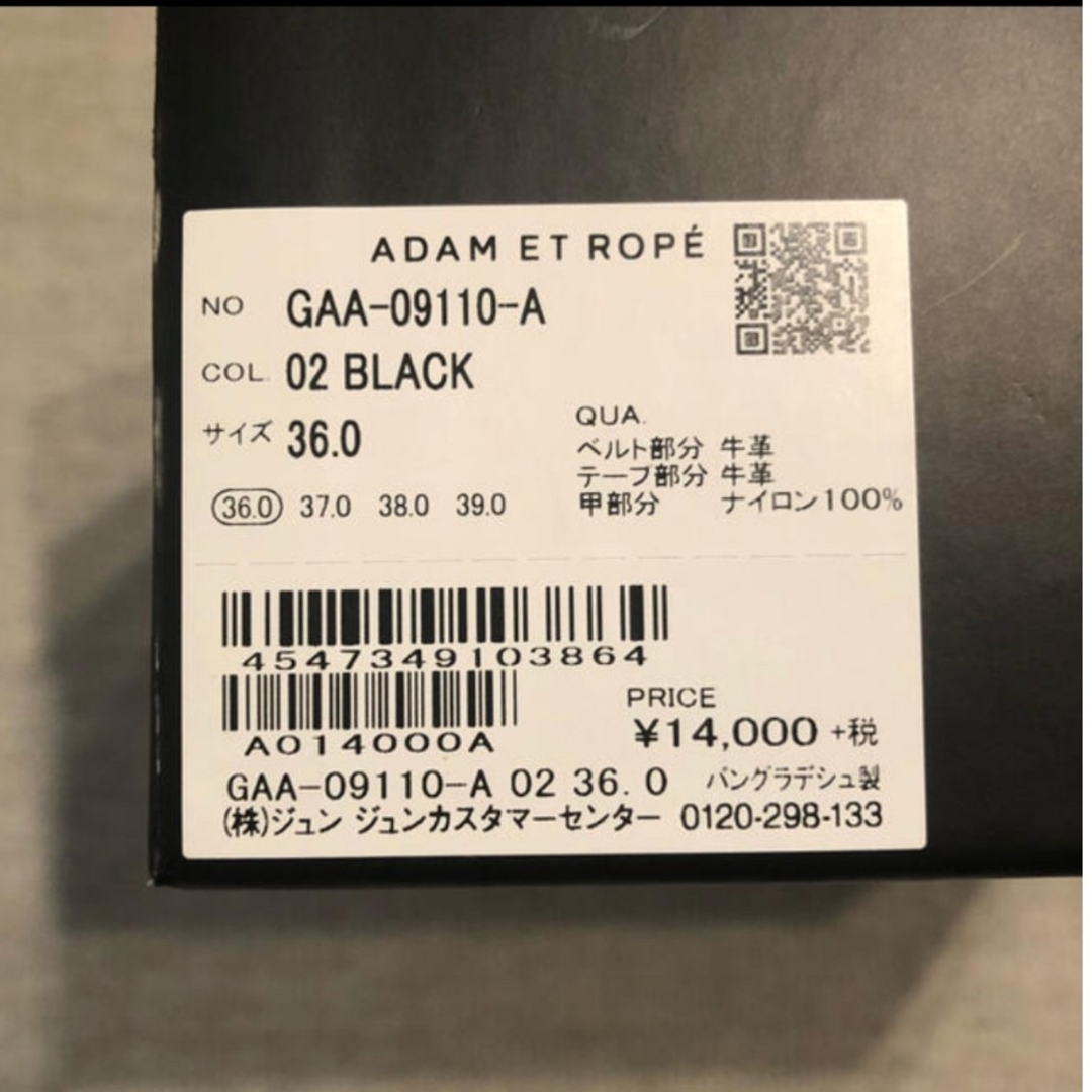 Adam et Rope'(アダムエロぺ)のADAM ET ROPE　 アダムエロペ　クロスサンダル レディースの靴/シューズ(サンダル)の商品写真