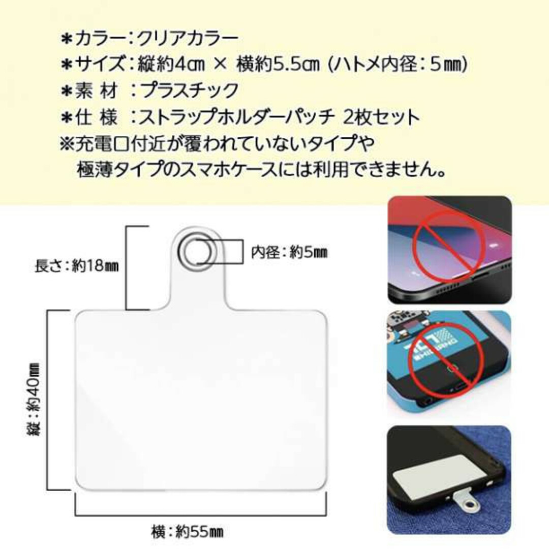 スマホ ストラップホルダー用 パッチ クリア 2枚セット 透明 携帯 ショルダー スマホ/家電/カメラのスマホアクセサリー(ストラップ/イヤホンジャック)の商品写真